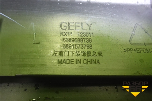 Накладка двери передней левой (8889688739) для Geely Monjaro с 2021г