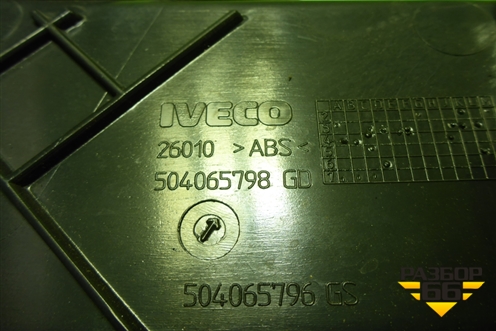 Накладка порога внутренняя правая  (504065798) для Iveco  Stralis с 2007г