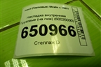 Накладка внутренняя  (на люк) (60025030) для Iveco  Stralis с 2007г