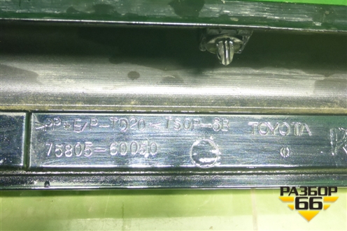 Накладка на порог наружная правая (7580560050) для Toyota Land Cruiser Prado(150) с 2009г