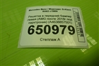 Решетка в передний бампер левая (AMG после 2018г под парктроник) (A4638857501) для Mercedes Benz G-Klass W463 с1989г