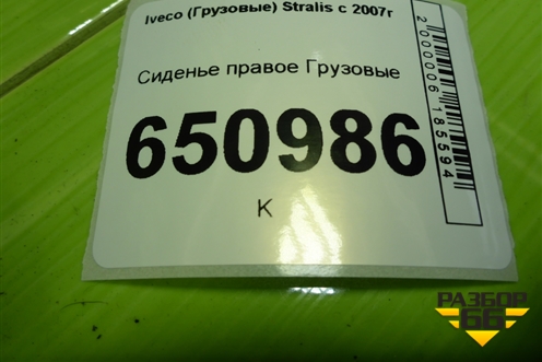 Сиденье правое для Iveco  Stralis с 2007г