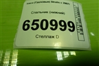 Спальник (нижний) для Iveco  Stralis с 2007г