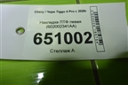 Накладка ПТФ левая (602002341AA) для Chery Tiggo 4 Pro с 2020г