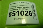 Накладка внутренняя  (левая на замок бардачка) (504279307) для Iveco  Stralis с 2007г