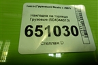 Накладка на торпедо  (504044813) для Iveco  Stralis с 2007г