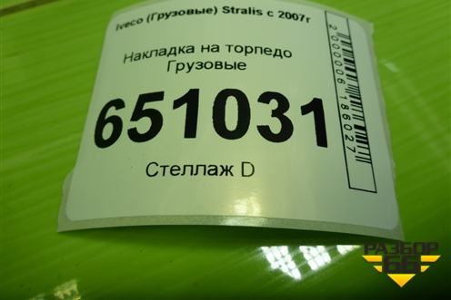 Накладка на торпедо  (504044814) для Iveco  Stralis с 2007г