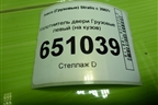 Уплотнитель двери  левый (на кузов) для Iveco  Stralis с 2007г