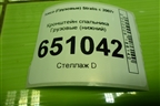 Кронштейн спальника  (нижний) для Iveco  Stralis с 2007г