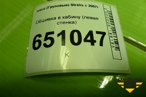 Обшивка в кабину (левая стенка) для Iveco  Stralis с 2007г