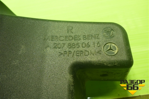 Кронштейн переднего бампера правый (AMG) (A2078850616) для Mercedes Benz E-Klass C207 (купе) с 2009г