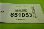 Кронштейн переднего бампера левый (2803101XST01A) для Haval Jolion с 2021г