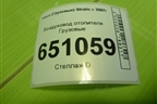 Воздуховод отопителя  (504035615) для Iveco  Stralis с 2007г