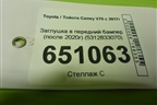 Заглушка в передний бампер (после 2020г) (5312833070) для Toyota Camry V70 с 2017г