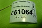 Кронштейн (504234850) для Iveco  Stralis с 2007г