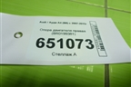 Опора двигателя правая (8R0199381) для Audi A4 (В8) с 2007-2015г