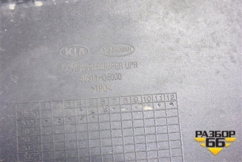 Бампер передний (под парктроник) (86511Q5000) для Kia Seltos с 2019г