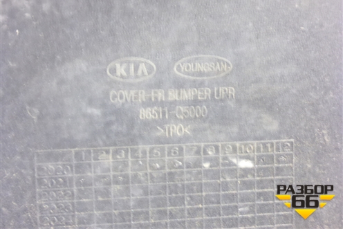 Бампер передний (под парктроник) (86511Q5000) для Kia Seltos с 2019г