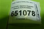 Кронштейн заднего бампера правый (5253533060) для Toyota Camry V70 с 2017г