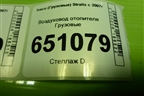 Воздуховод отопителя для Iveco  Stralis с 2007г