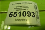 Крышка блока предохранителей (8266248410) для Lexus RX 350 c 2015г