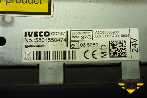 Магнитола (5801550474) для Iveco  Stralis с 2007г