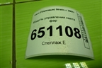 Модуль управления света фар (41221023) для Iveco  Stralis с 2007г