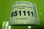 Ограничитель двери задней правой (7290593) для BMW X5 F15 с 2013г