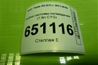 Трубка системы охлаждения (1.8л CYG) (06L121085G) для Audi A6 (C7) с 2011-2018г