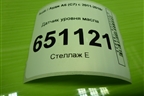 Датчик уровня масла (1.8л CYG) (03F907660D) для Audi A6 (C7) с 2011-2018г