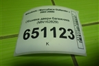 Обшивка двери багажника (MN162829) для Mitsubishi Outlander с 2002-2009г