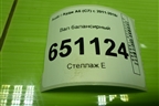 Вал балансирный (1.8л CYG) для Audi A6 (C7) с 2011-2018г
