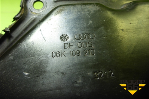 Крышка двигателя передняя (1.8л CYG) (06K109210) для Audi A6 (C7) с 2011-2018г