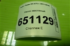 Насос масляный (1.8л CYG) (06H115105) для Audi A6 (C7) с 2011-2018г