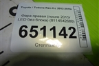 Фара правая (после 2015г LED без блока) (8114542680) для Toyota Rav-4 с 2012-2019г