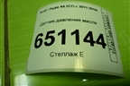 Датчик давления масла (1.8л CYG) для Audi A6 (C7) с 2011-2018г