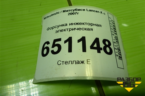 Форсунка инжекторная электрическая (4B11 2.0л) (1465A029) для Mitsubishi Lancer-X с 2007г