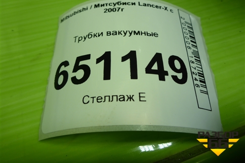 Трубки вакуумные (4B11 2.0л) для Mitsubishi Lancer-X с 2007г