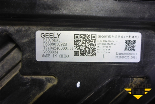 Фара левая (Led с блоком) (6608050928) для Geely Monjaro с 2021г