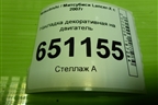 Накладка декоративная на двигатель (4B11 2.0л) (1035A131) для Mitsubishi Lancer-X с 2007г