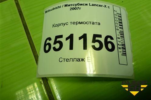 Корпус термостата (4B11 2.0л) для Mitsubishi Lancer-X с 2007г