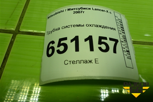 Трубка системы охлаждения (4B11 2.0л) для Mitsubishi Lancer-X с 2007г