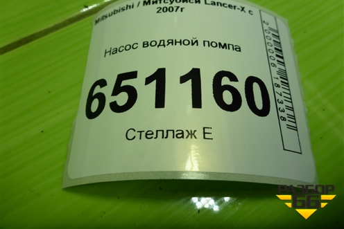 Насос водяной помпа (4B11 2.0л) для Mitsubishi Lancer-X с 2007г