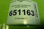 Кронштейн гидроусилителя (4B11 2.0л) (04891593AA) для Mitsubishi Lancer-X с 2007г