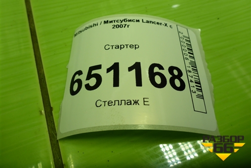 Стартер (дубликат 4B11 2.0л) (TT15969) для Mitsubishi Lancer-X с 2007г