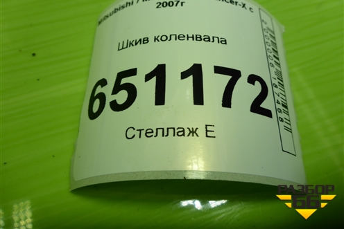 Шкив коленвала (4B11 2.0л) для Mitsubishi Lancer-X с 2007г