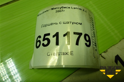 Поршень с шатуном (4B11 2.0л) для Mitsubishi Lancer-X с 2007г