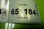 Коленвал (4B11 2.0л) для Mitsubishi Lancer-X с 2007г