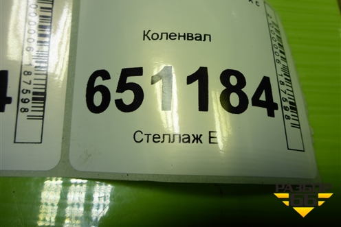 Коленвал (4B11 2.0л) для Mitsubishi Lancer-X с 2007г