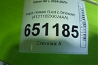 Фара левая (Led с блоком) (4121102XKV4AA) для Haval H9 с 2024-2025г
